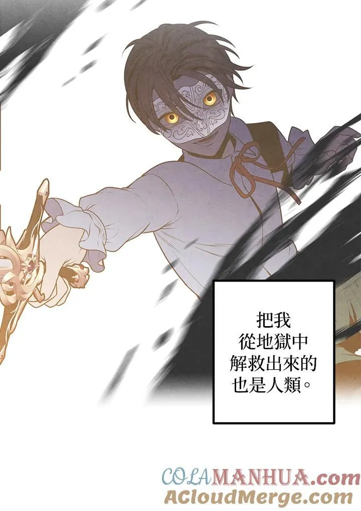 第83话 第13页