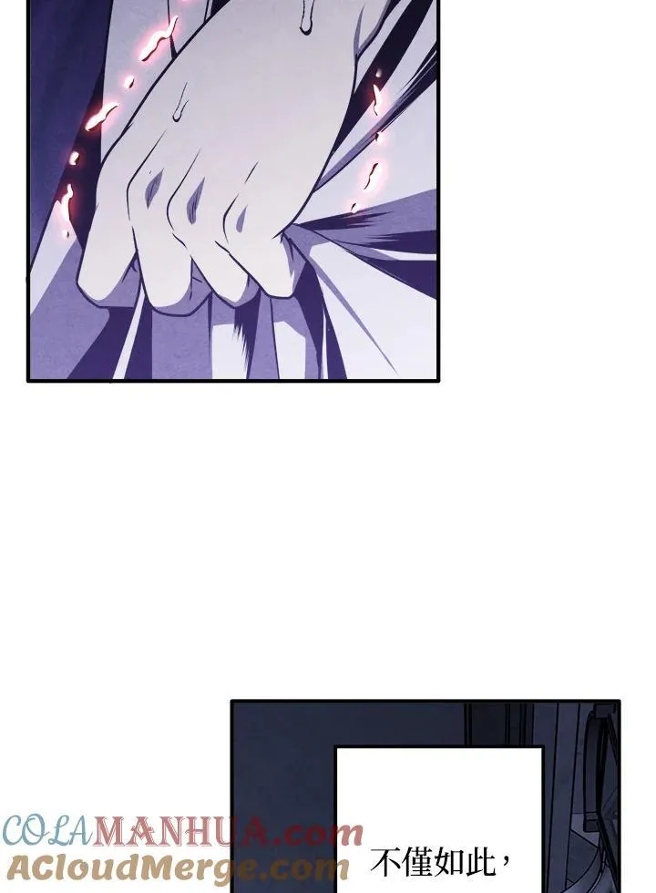 第83话 第16页