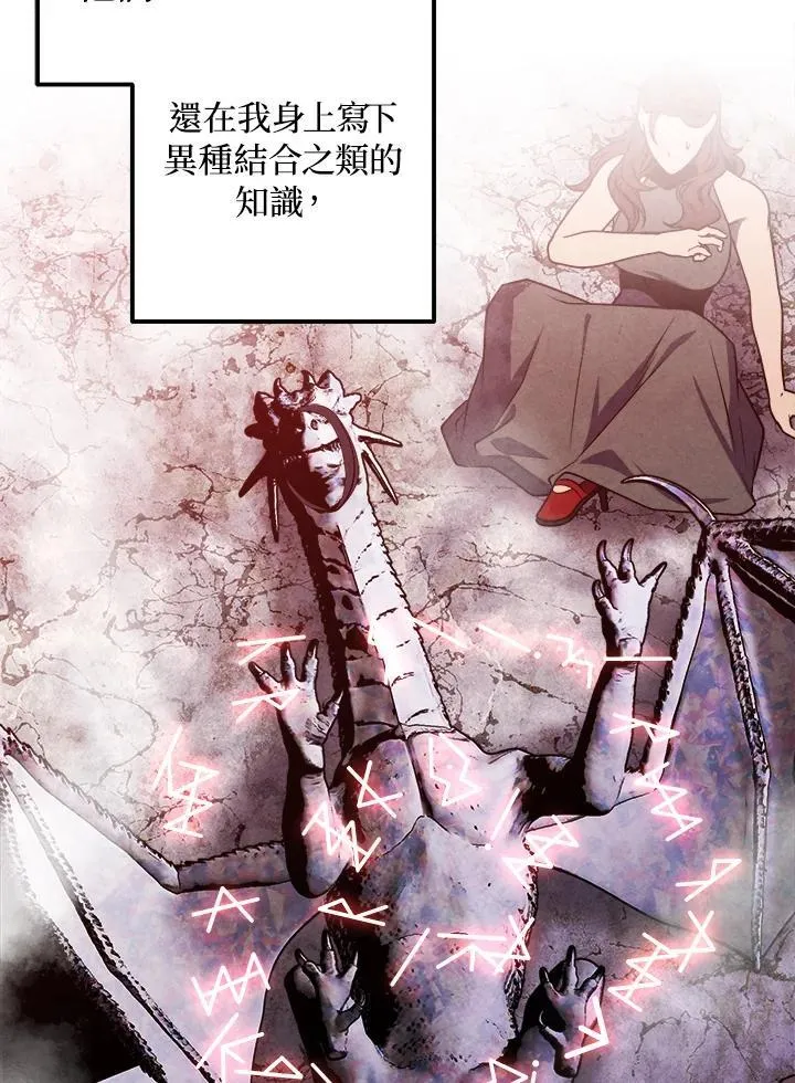 第83话 第18页