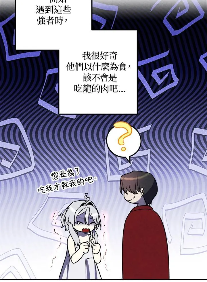 第83话 第20页