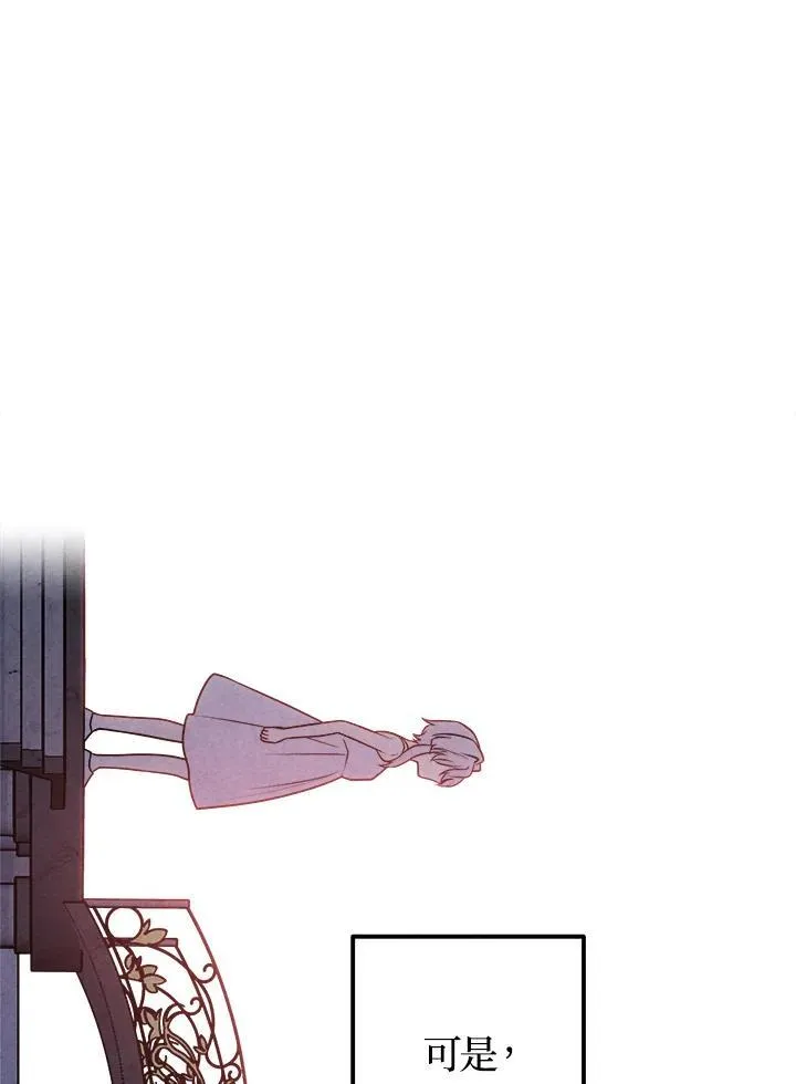 第83话 第21页