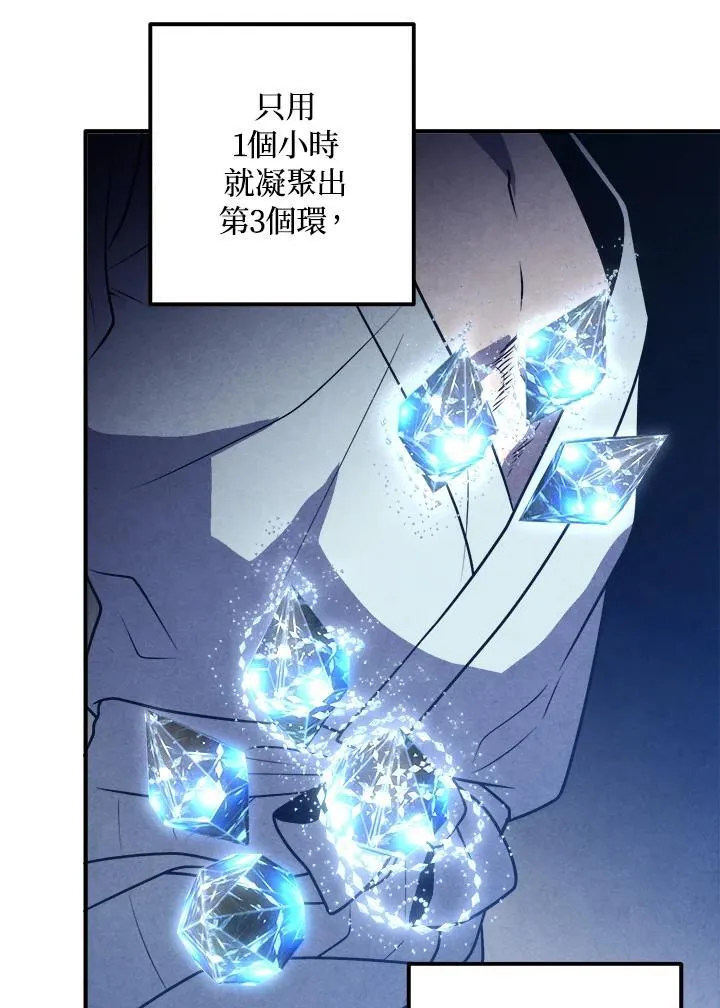 第83话 第29页