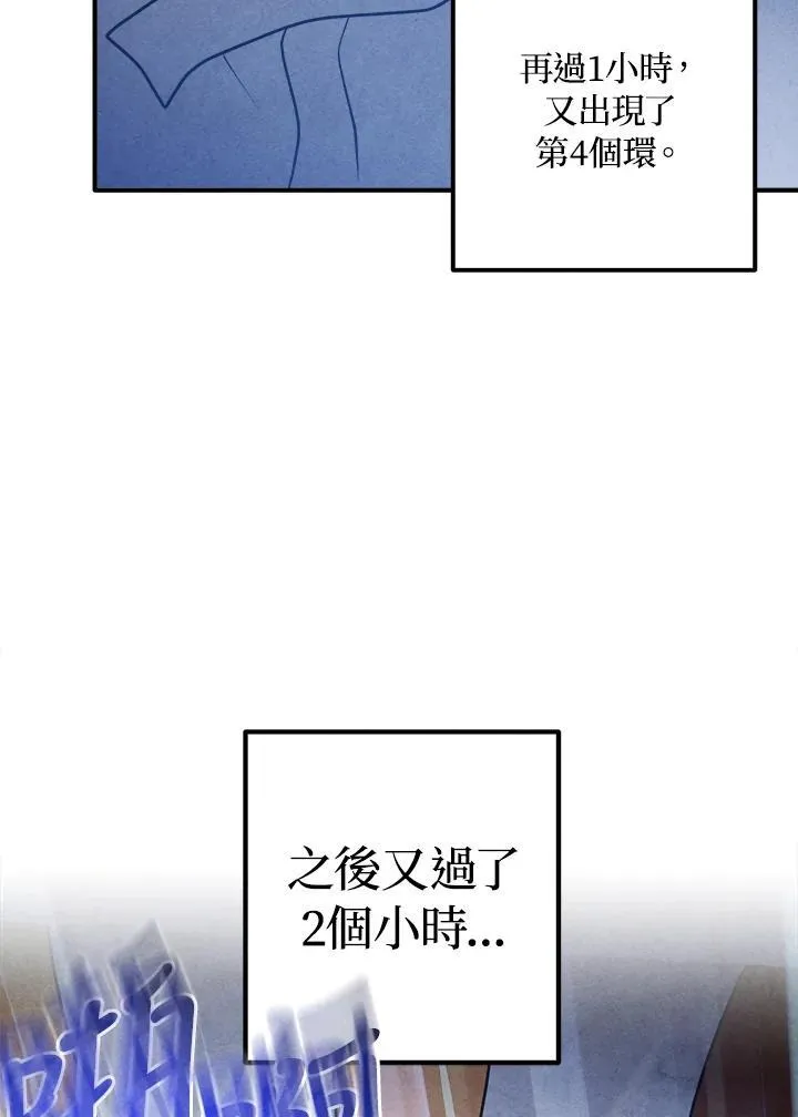 第83话 第30页