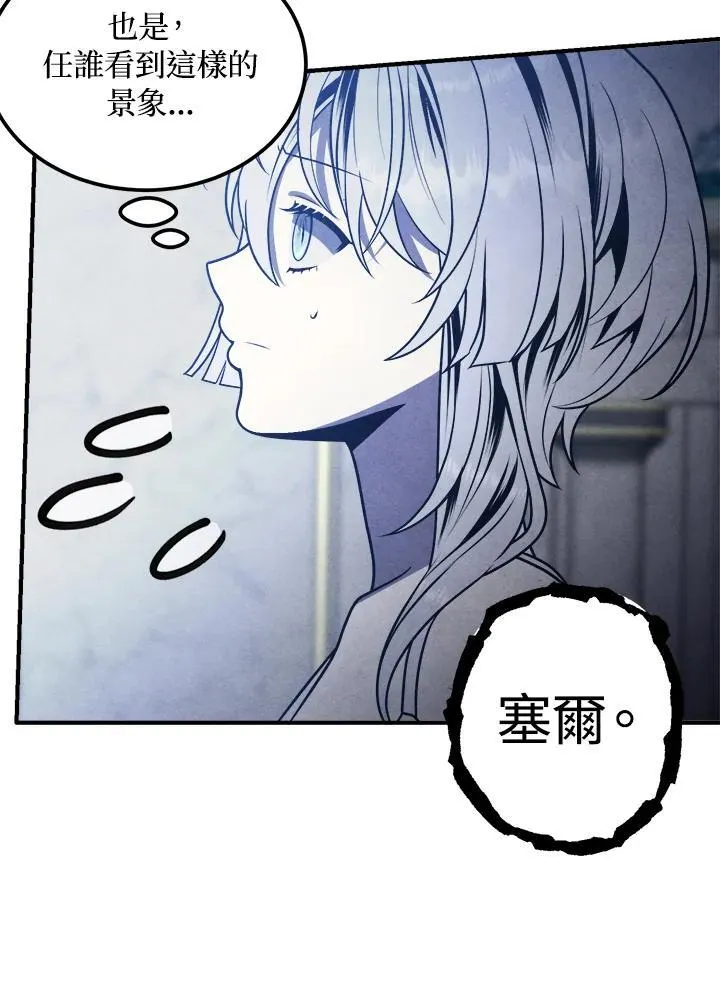 第83话 第35页