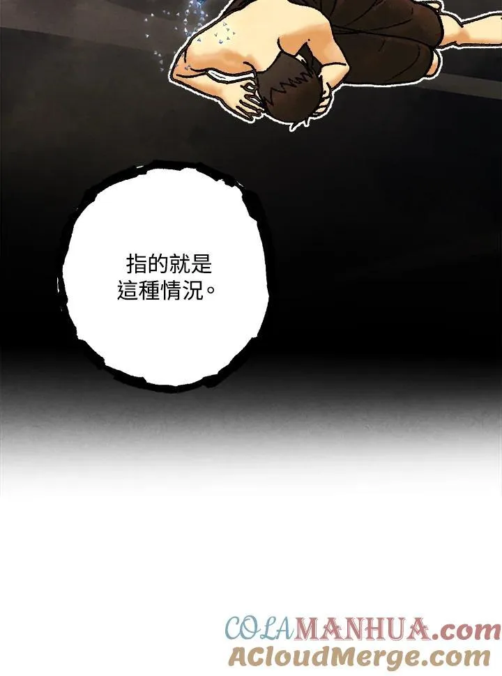 第83话 第46页