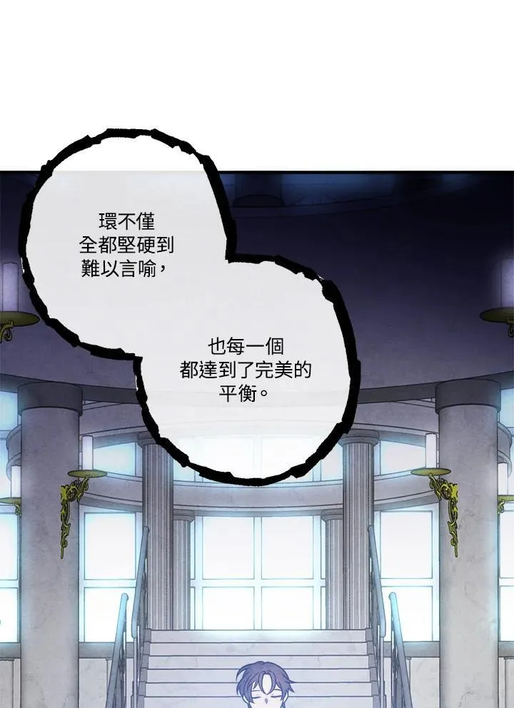 第83话 第51页