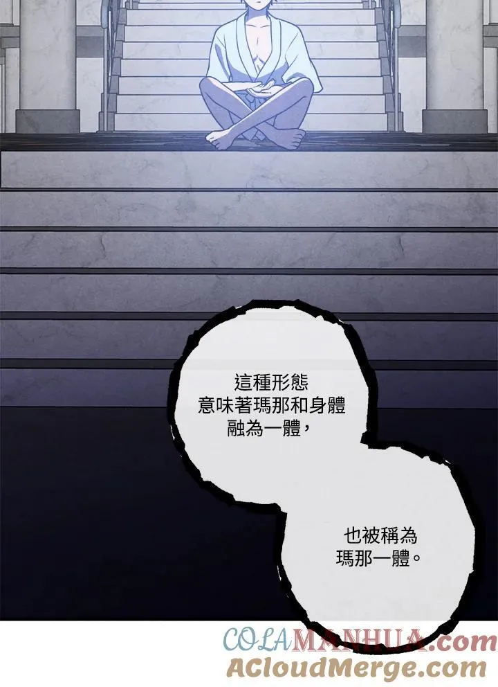 第83话 第52页
