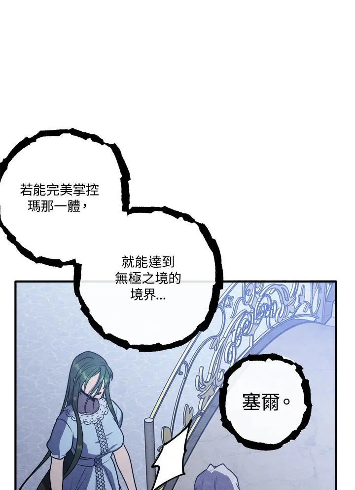 第83话 第53页