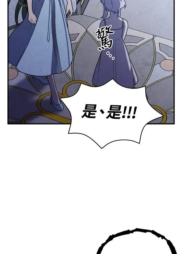第83话 第54页