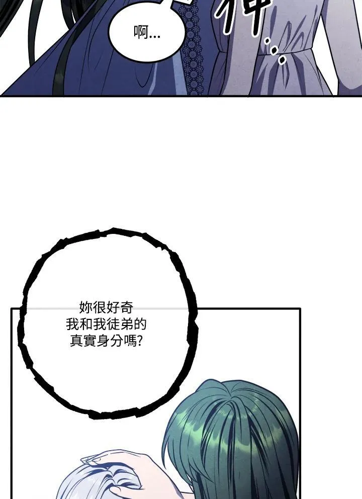 第83话 第56页