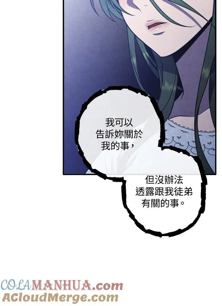 第83话 第58页