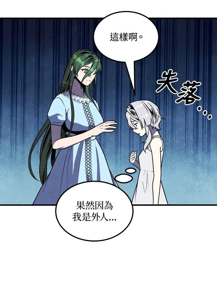 第83话 第59页