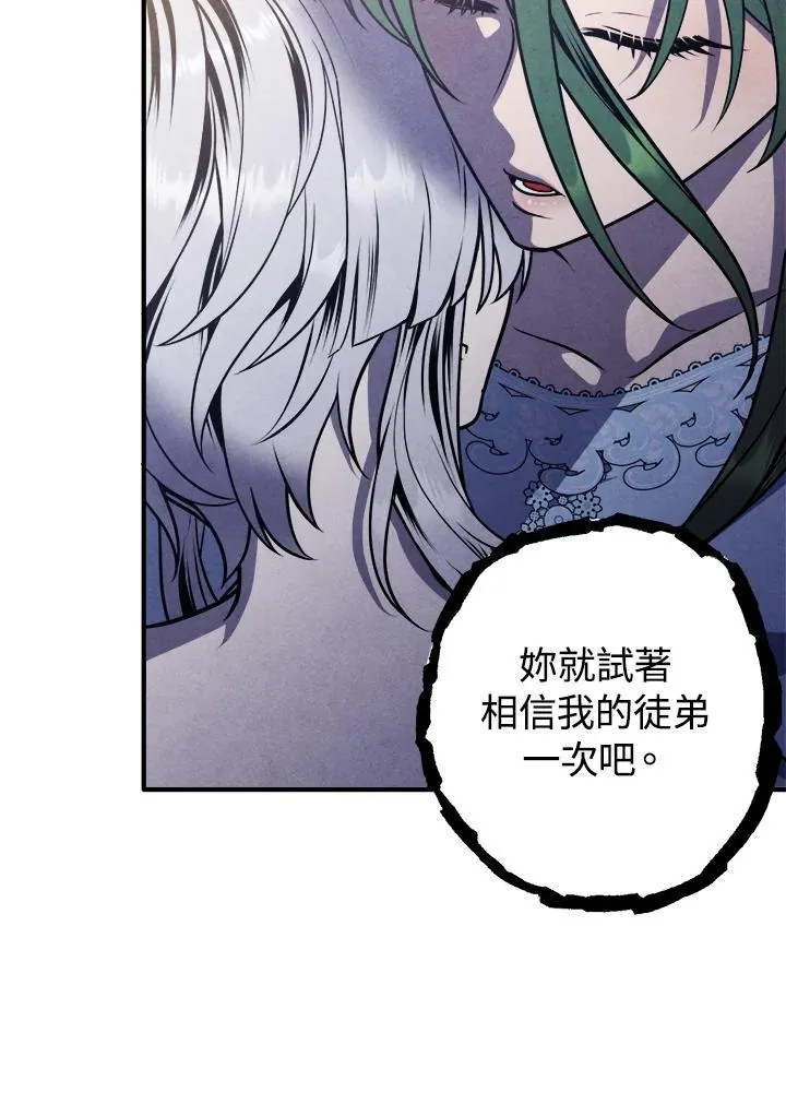 第83话 第66页