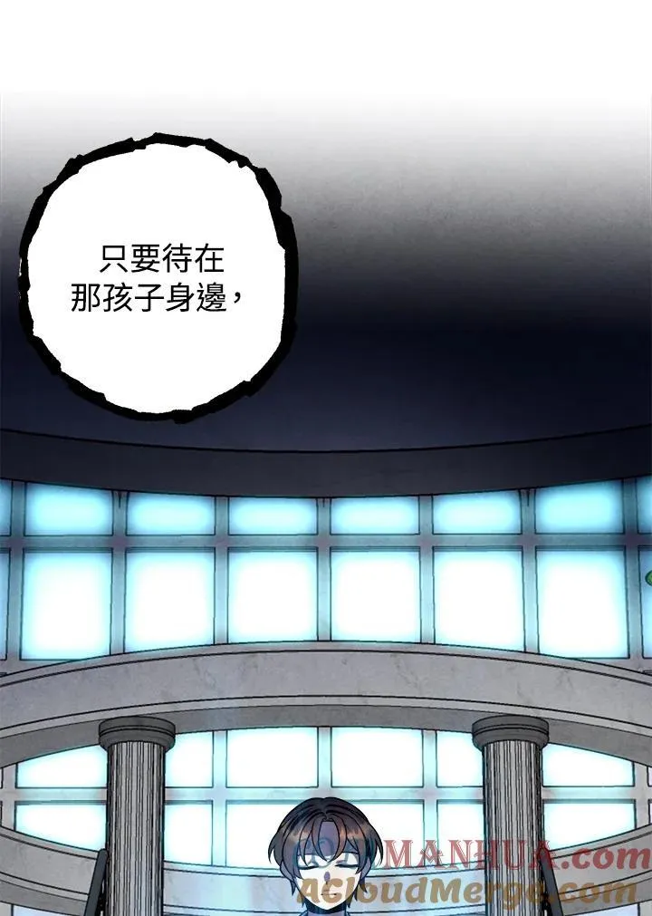 第83话 第67页