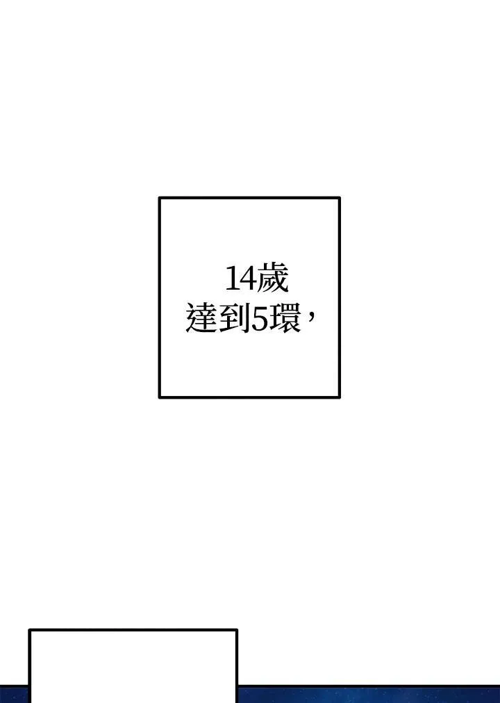 第83话 第74页