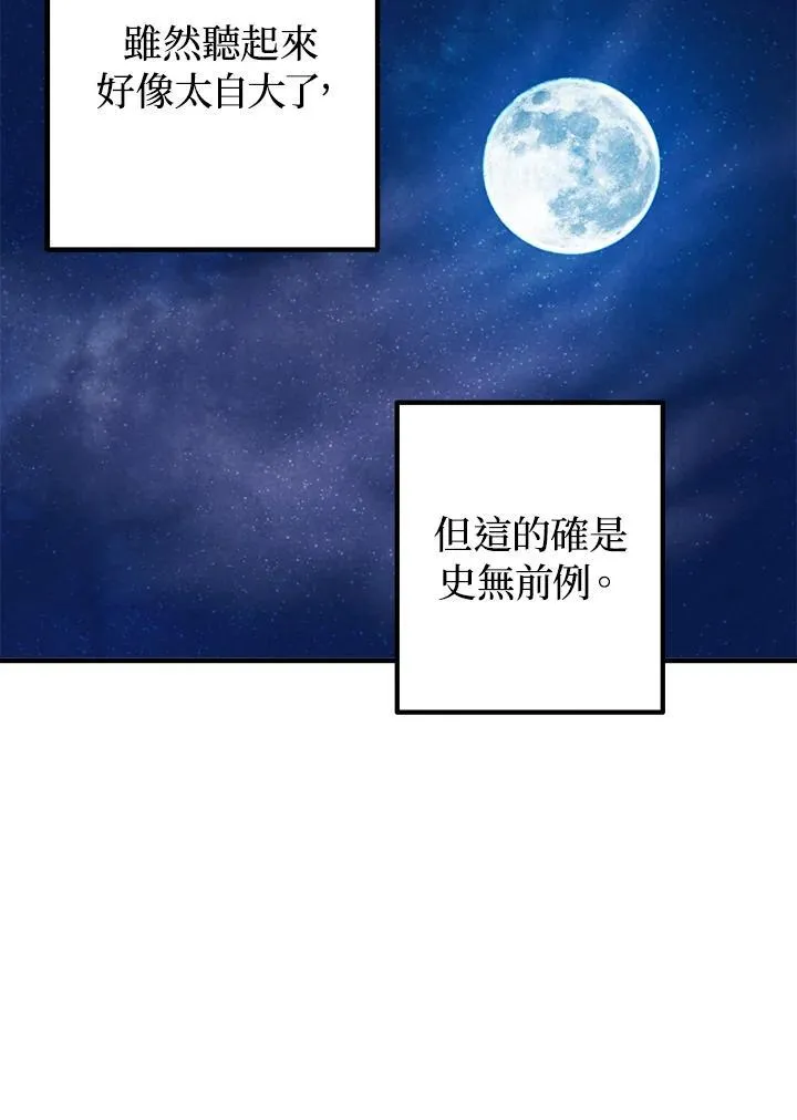 第83话 第75页