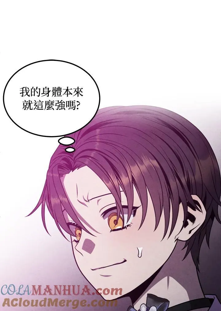 第83话 第76页