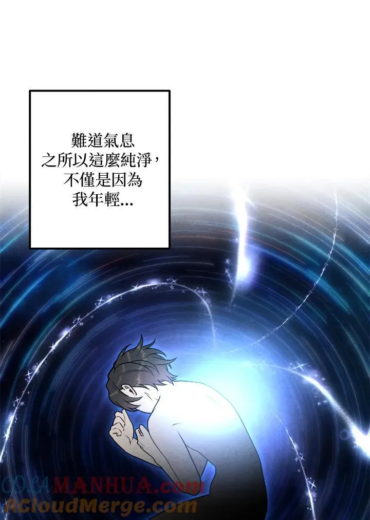 第83话 第79页