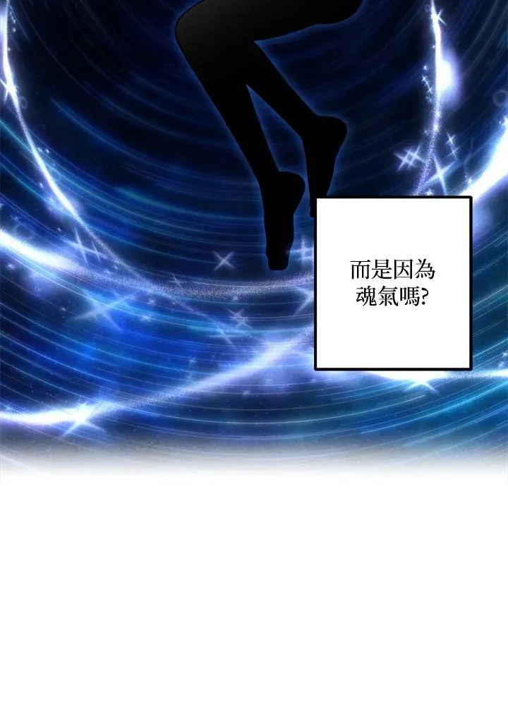 第83话 第80页