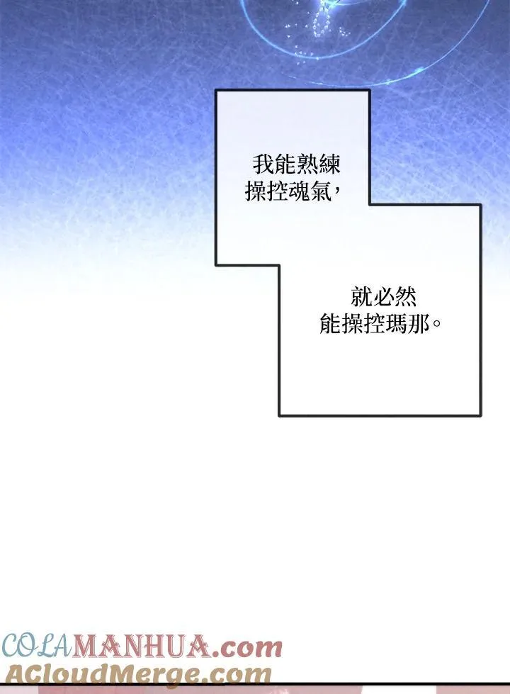 第83话 第82页