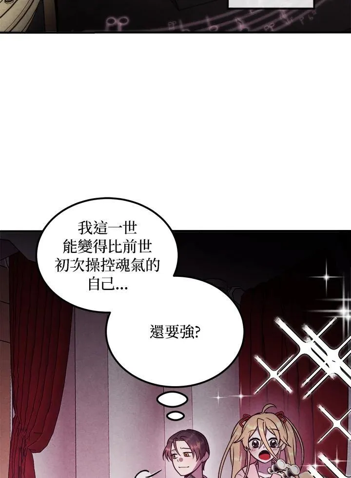 第83话 第84页