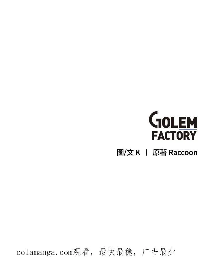 第83话 第90页