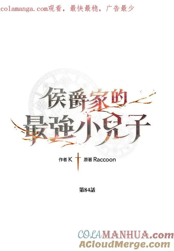 第83话 第91页