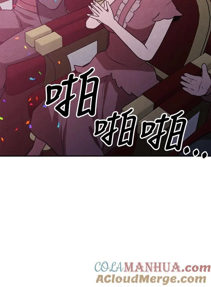 第84话 第4页