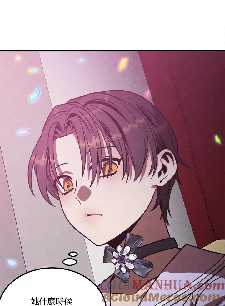 第84话 第7页