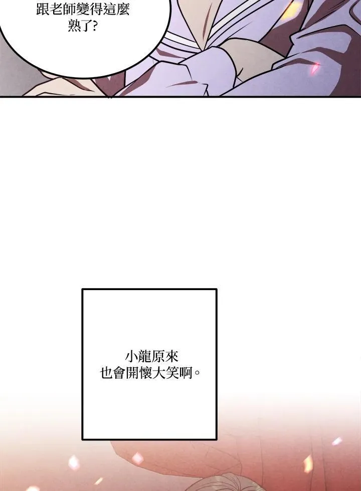 第84话 第8页