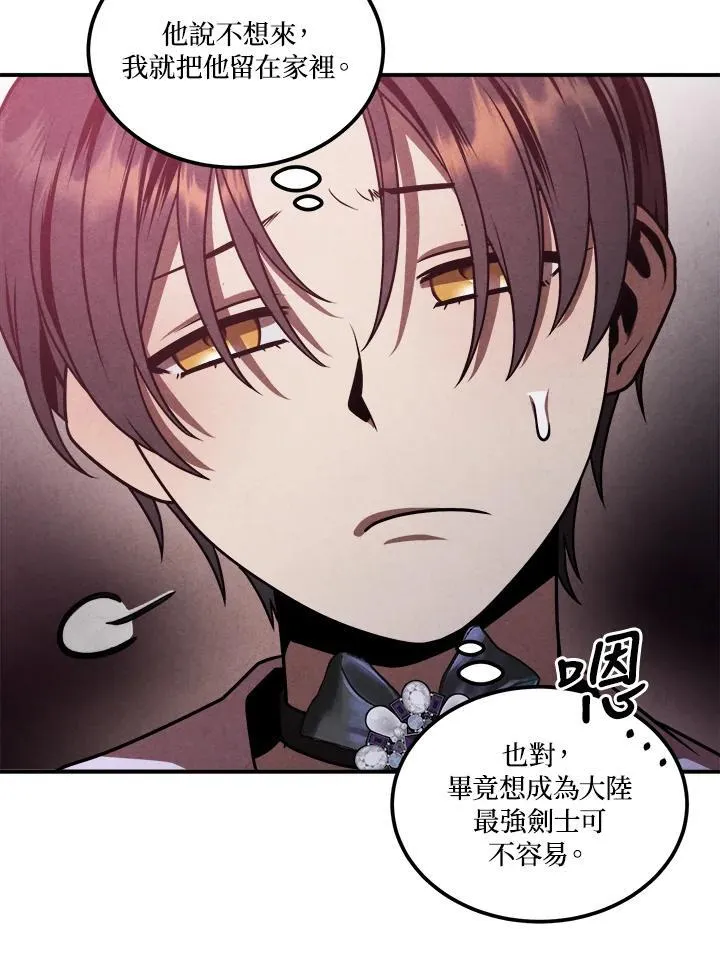 第84话 第12页