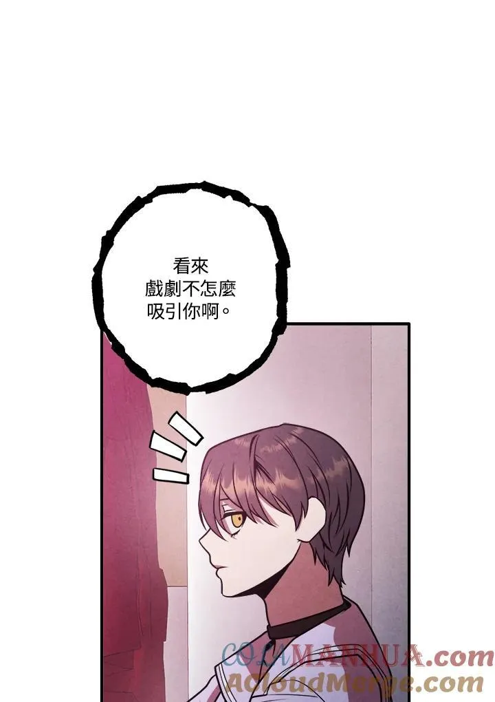 第84话 第13页