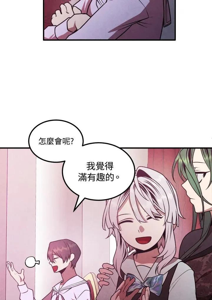 第84话 第14页