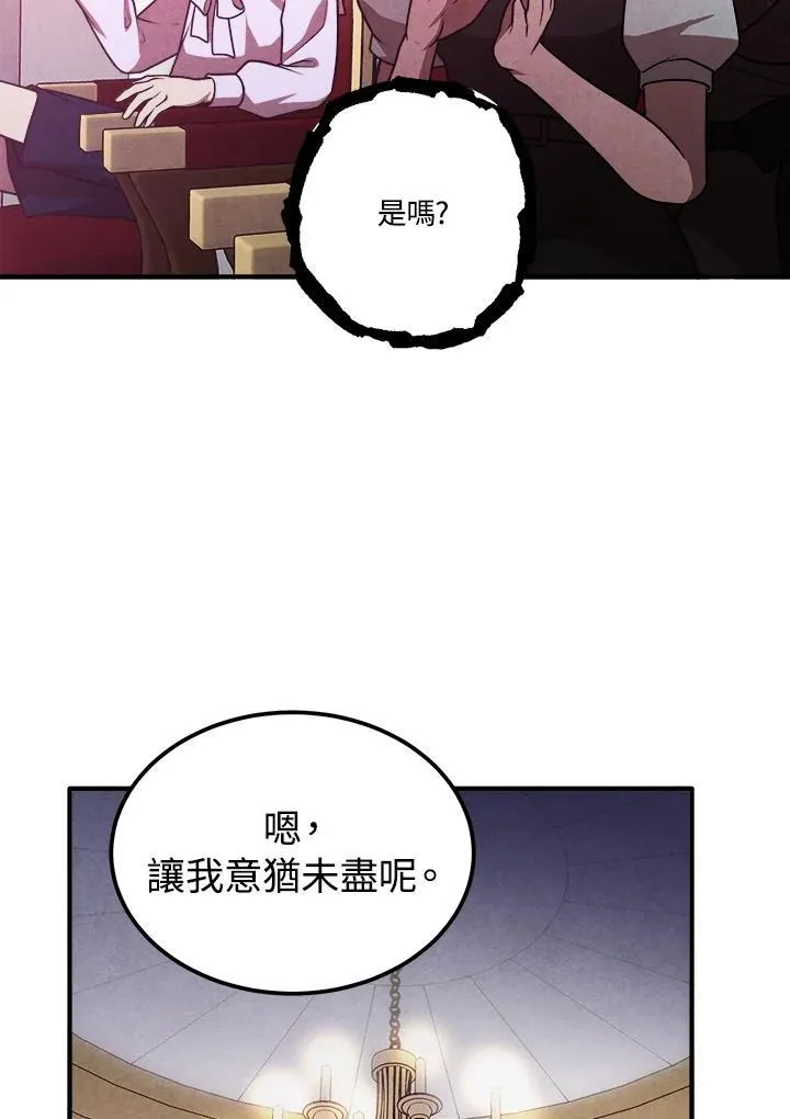 第84话 第15页