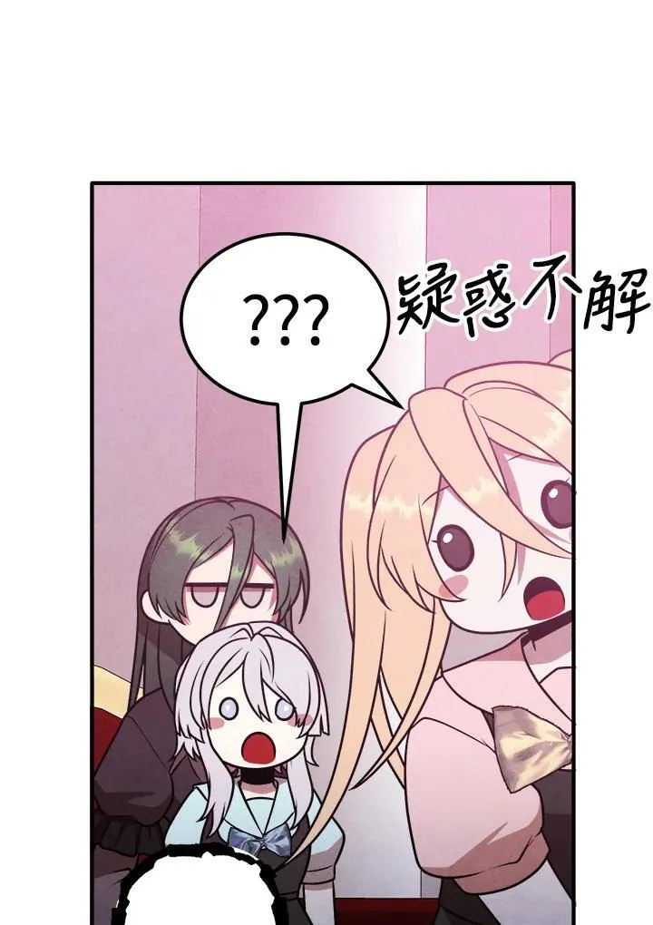 第84话 第20页