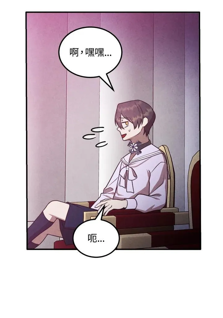 第84话 第23页