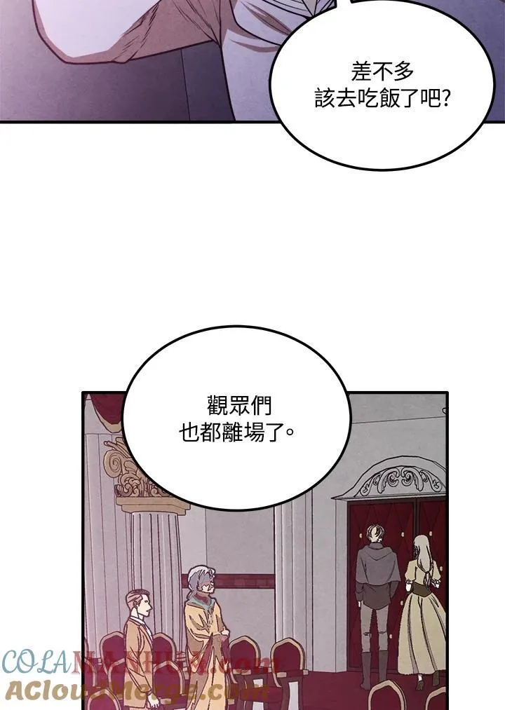 第84话 第25页