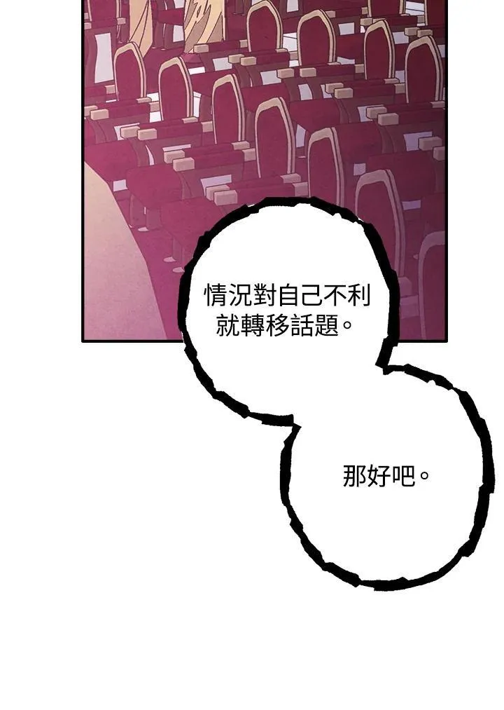 第84话 第26页