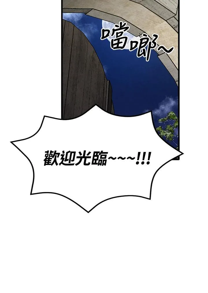 第84话 第30页