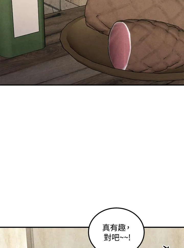 第84话 第33页