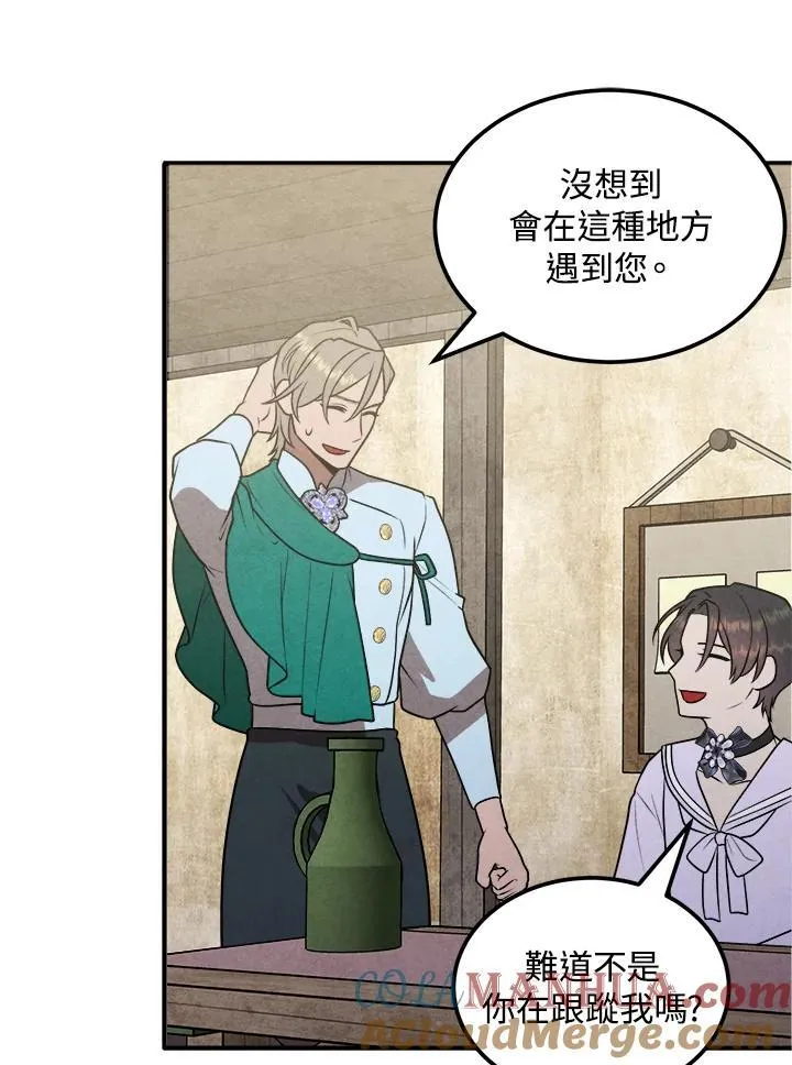 第84话 第43页