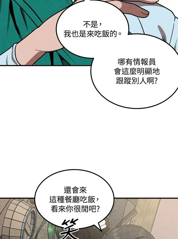 第84话 第45页