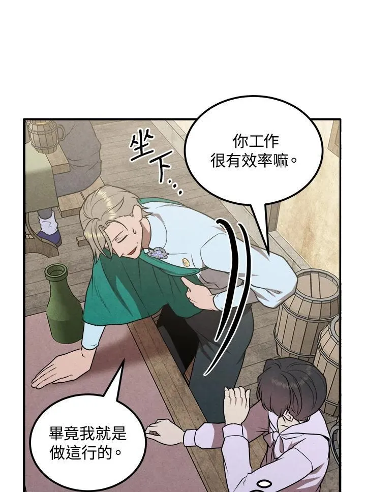 第84话 第47页