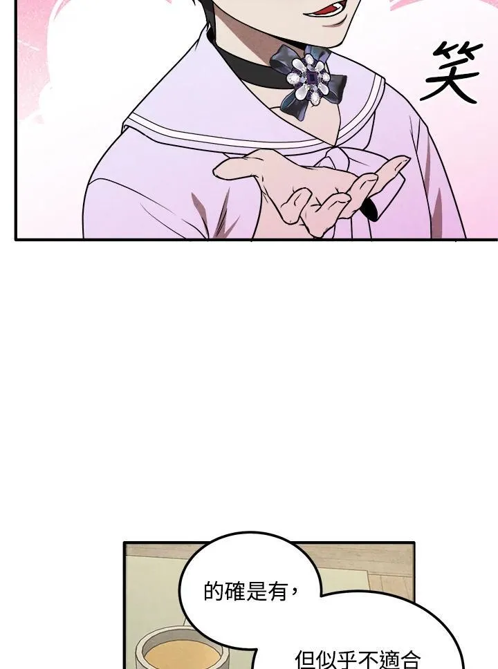 第84话 第50页