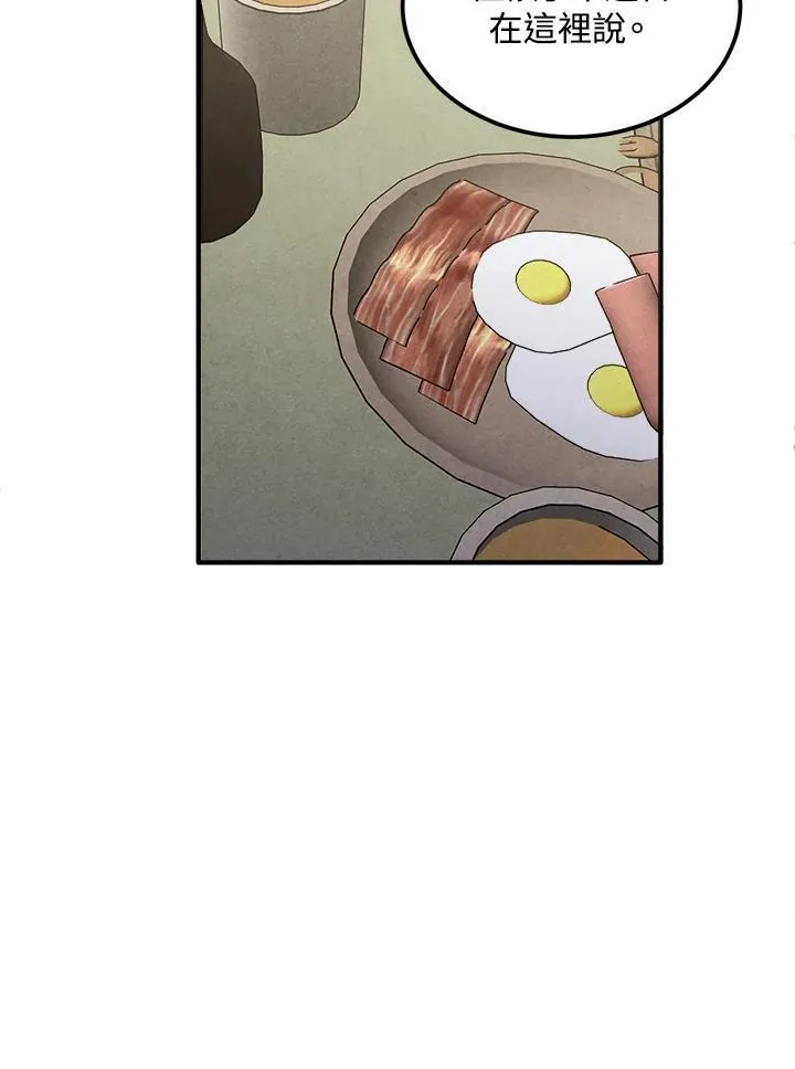 第84话 第51页