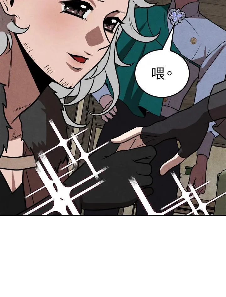 第84话 第66页