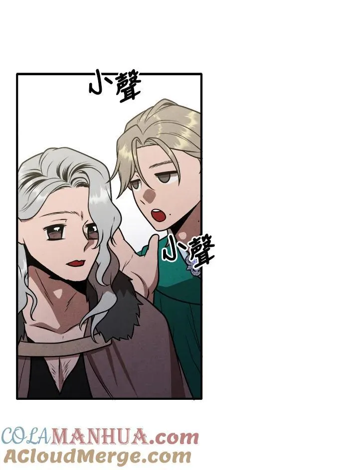 第84话 第67页