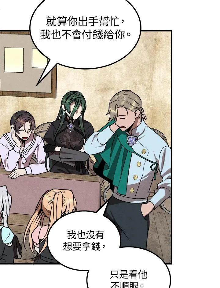 第84话 第72页