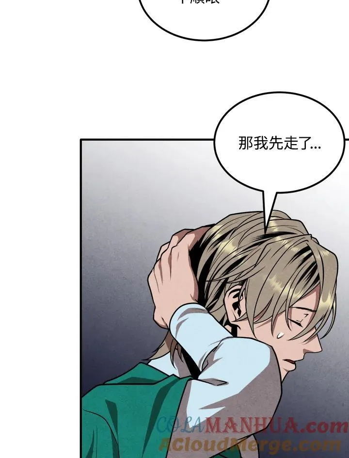 第84话 第73页