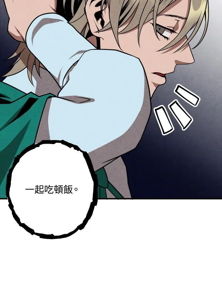 第84话 第75页